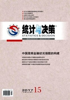 湖北省核心期刊《统计与决策》在线征稿,影响